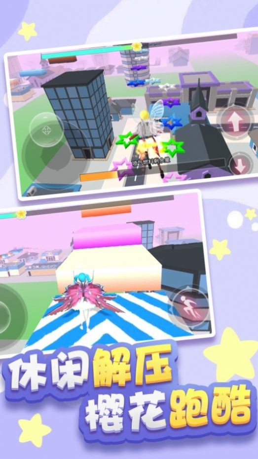 櫻花高校跑酷 v1.0 安卓版 1