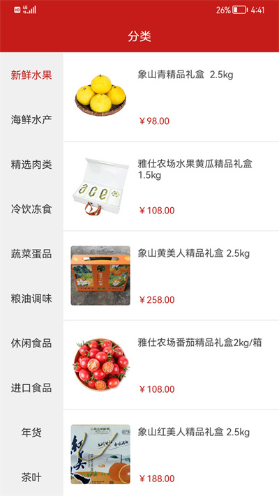 寶路通 v1.4.1 安卓版 2