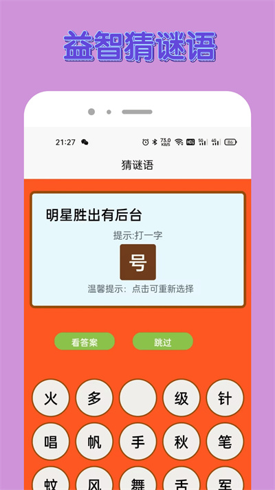 悟空樂園 v1.0.1 安卓版 2