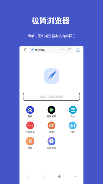 工具寶 v1.5 安卓版 3