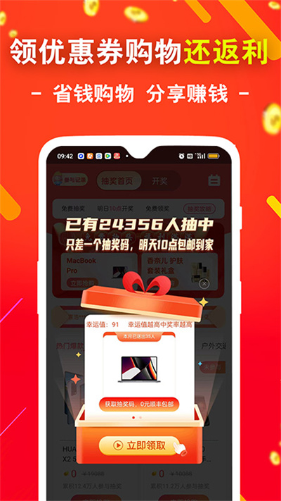 袋鼠省錢 v1.0.0 安卓版 2