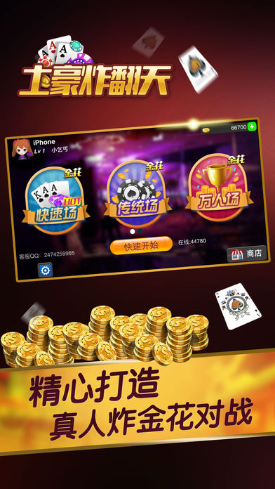 土豪炸翻天搶紅包版 v5.1.1 0