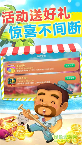 博雅四人斗地主app v5.1.1 3