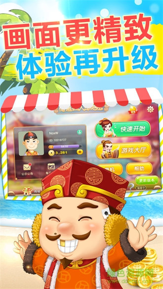 博雅四人斗地主app v5.1.1 0