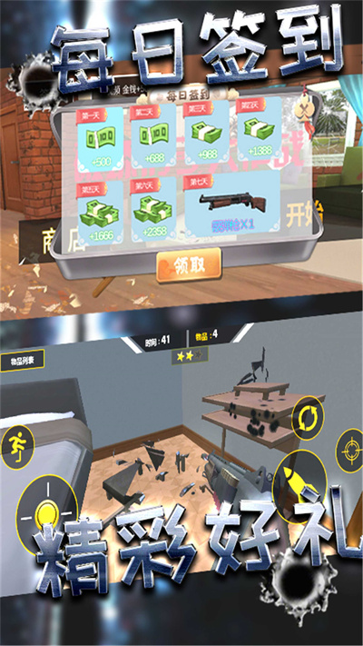 破壞小當(dāng)家 v2.0 安卓版 2