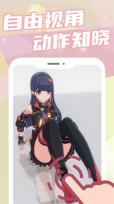 元?dú)饨∩?v0.1.1 安卓版 3