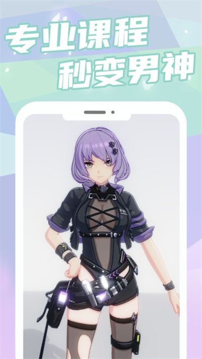 元?dú)饨∩?v0.1.1 安卓版 1