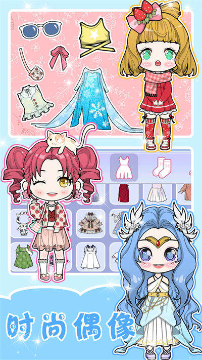 閃耀少女換裝養(yǎng)成 v1.0 安卓版 1