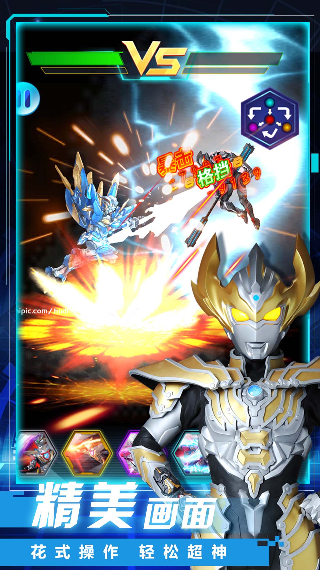 機甲旋風(fēng)螺旋 v1.0.0 安卓版 1