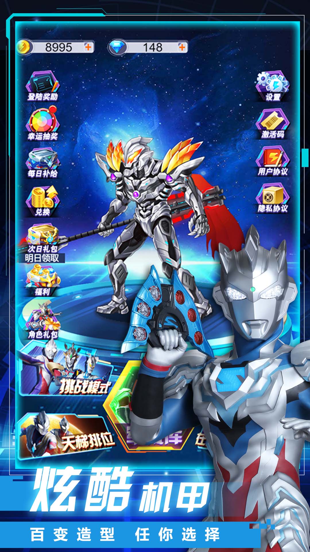 機甲旋風(fēng)螺旋 v1.0.0 安卓版 2