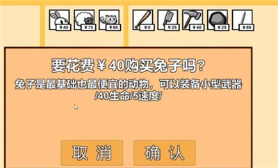 Animal farm defense war v1.0 安卓版 2