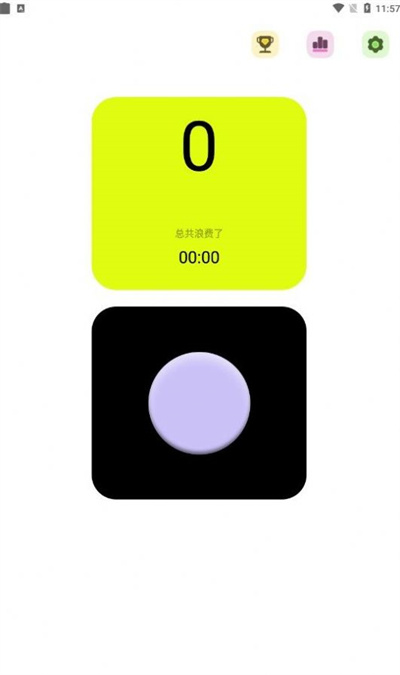 無(wú)聊小工具 v1.0.2 安卓版 2