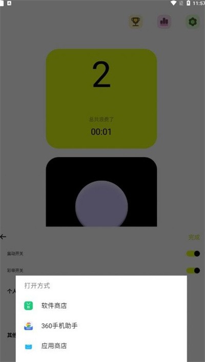無(wú)聊小工具 v1.0.2 安卓版 1