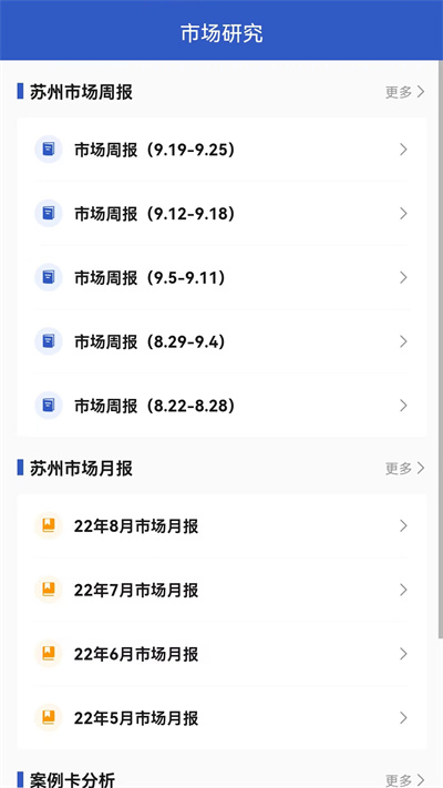 競品寶 v1.0.1 安卓版 1