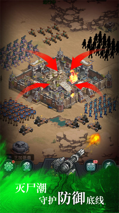 末日圍城 v41.1 安卓版 1