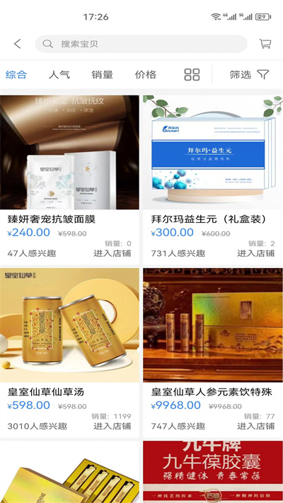 縱達商城 v1.2.0 安卓版 2