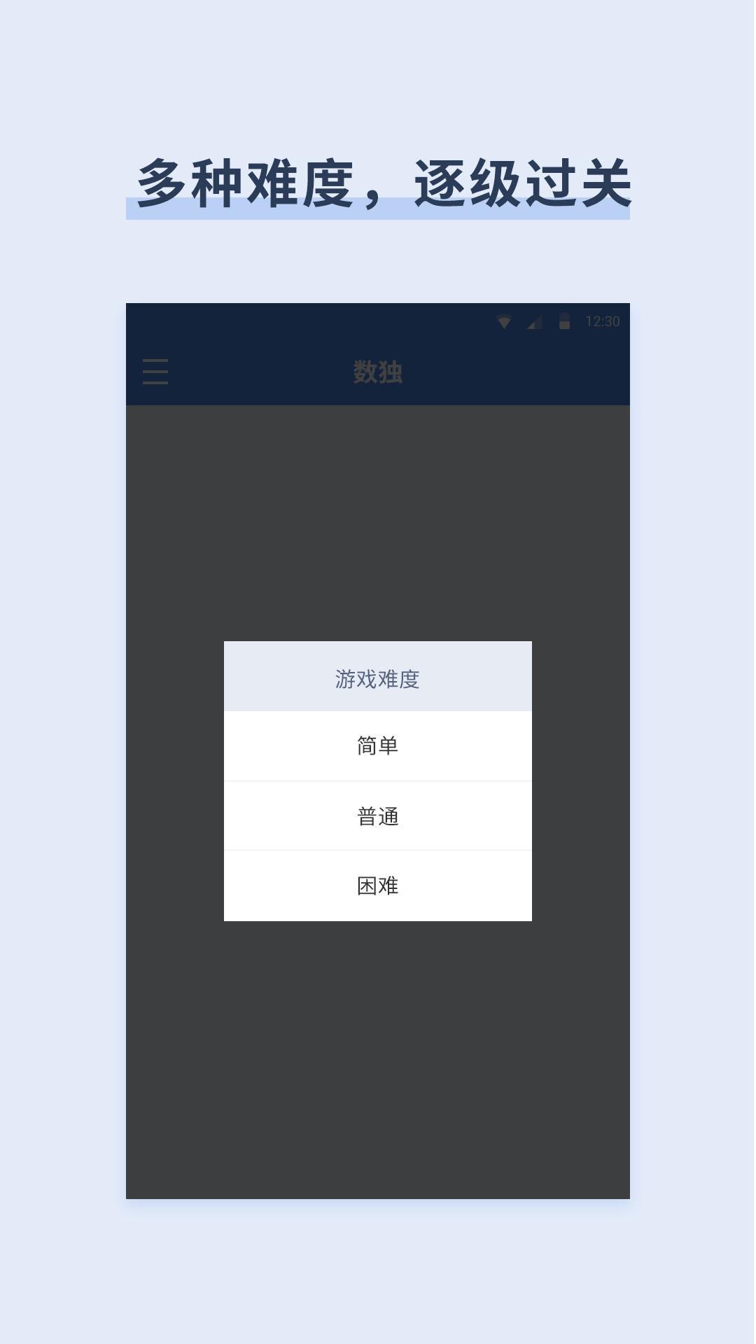 數(shù)獨數(shù)字益智 v8.6.0 安卓版 0