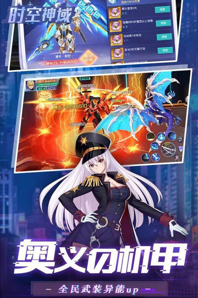 時(shí)空神域都市異能 v1.0.4 安卓版 1