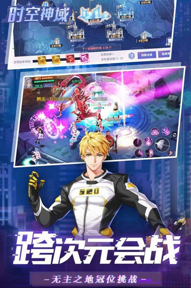 時(shí)空神域都市異能 v1.0.4 安卓版 0
