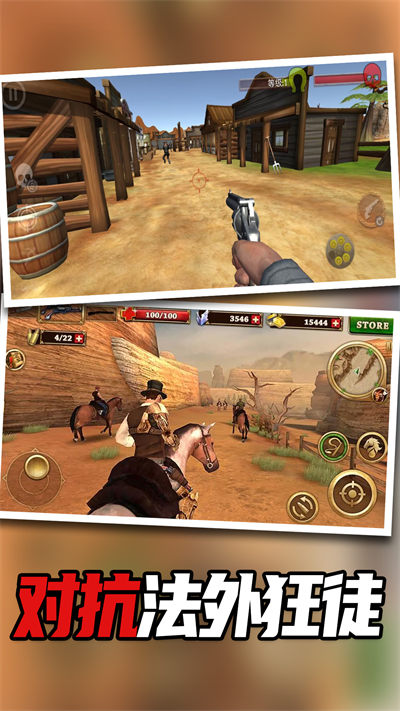 西部荒野求生 v1.0 安卓版 1