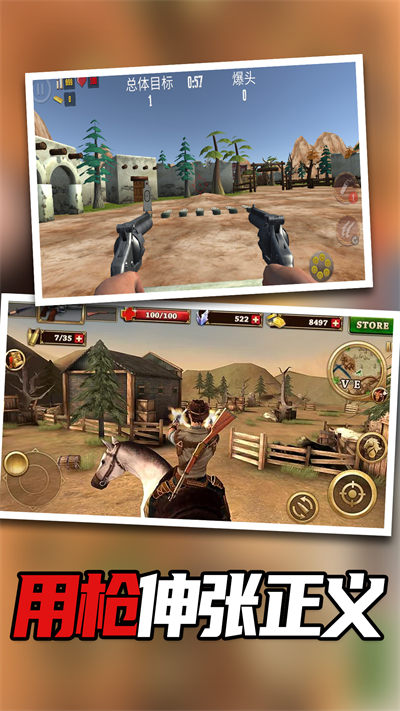 西部荒野求生 v1.0 安卓版 3