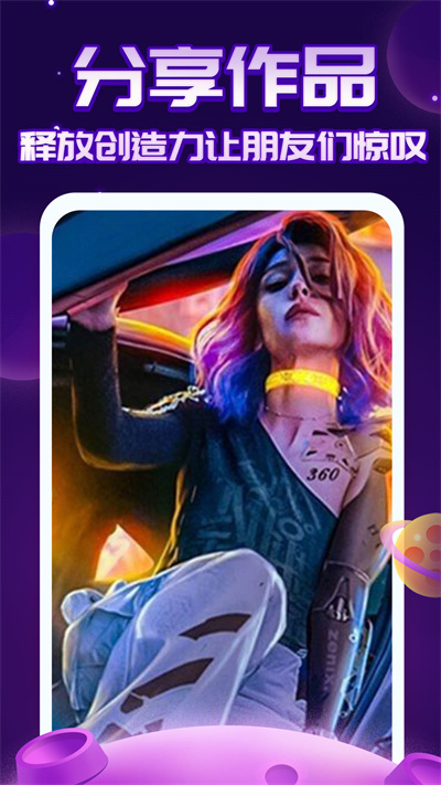 AI繪畫指繪 v1.0.4 安卓版 4