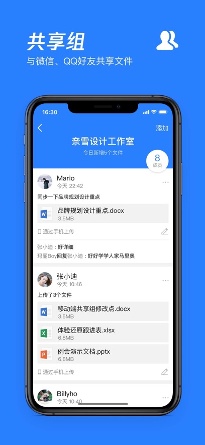 騰訊微云ios版 v6.10.5 iphone版 2