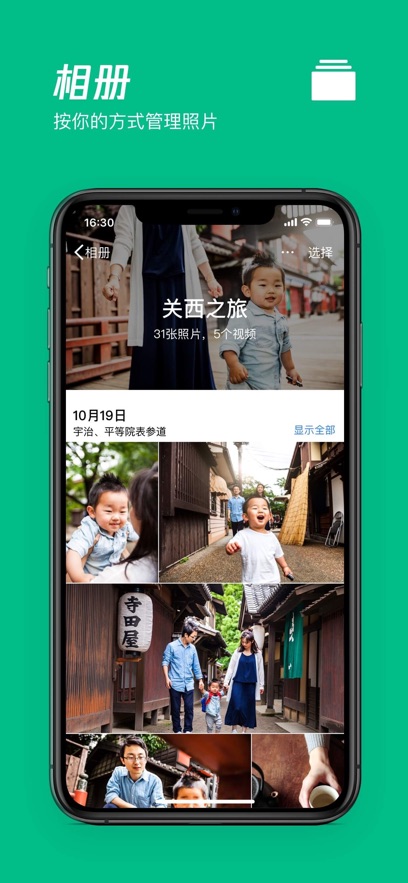 騰訊微云ios版 v6.10.5 iphone版 1