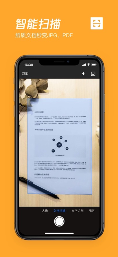 騰訊微云ios版 v6.10.5 iphone版 0