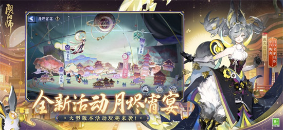 陰陽師手游蘋果版0