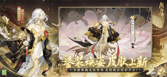 陰陽師手游蘋果版1