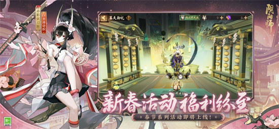 陰陽師手游蘋果版2