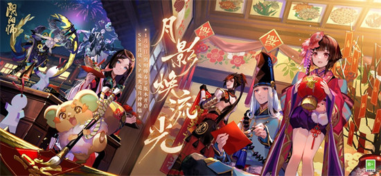 陰陽師手游蘋果版3