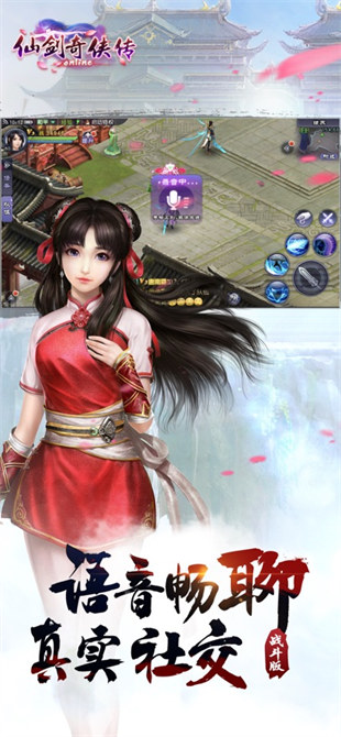 仙劍奇?zhèn)b傳Online蘋果手機(jī)版 v1.2.49 ios版 2