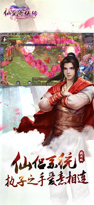 仙劍奇?zhèn)b傳Online蘋果手機(jī)版 v1.2.49 ios版 0