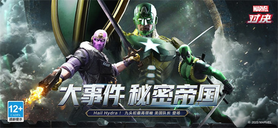 漫威對(duì)決蘋果手機(jī) v1.0.123412 iphone版 4