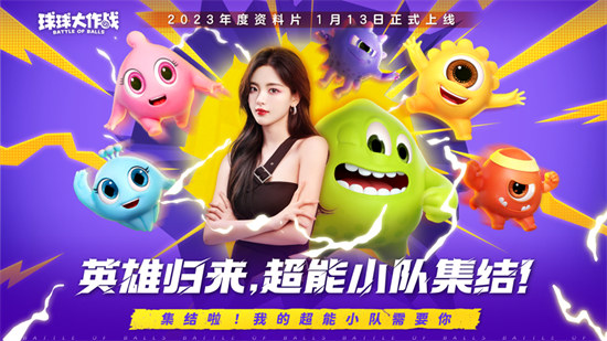 球球大作戰(zhàn)電腦版 v17.0.0R1 最新pc版 5