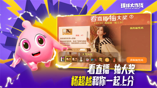 球球大作戰(zhàn)電腦版 v17.0.0R1 最新pc版 1