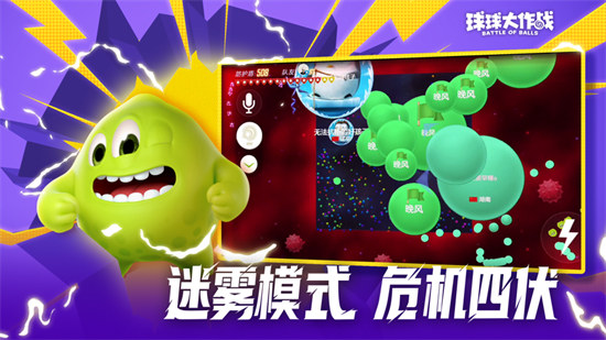 球球大作戰(zhàn)電腦版 v17.0.0R1 最新pc版 4