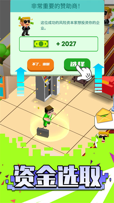 我是建造師 v1.0.0 安卓版 3