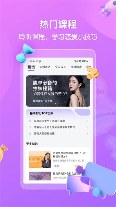 思雨高情商回復(fù) v1.3.1303 安卓版 3