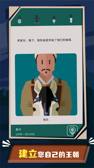 勝者為王 v0.1 安卓版 1