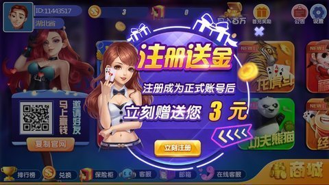不休棋牌平臺 v6.1.0 2