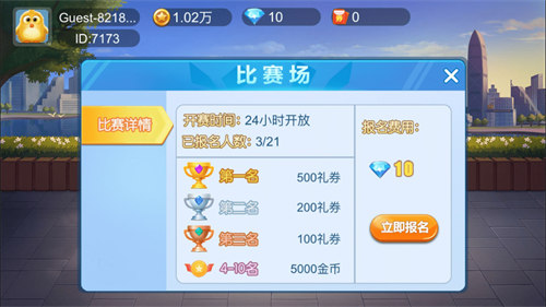 榮耀斗地主送6元救濟(jì)金 v6.1.0 2