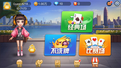 榮耀斗地主送6元救濟(jì)金 v6.1.0 3
