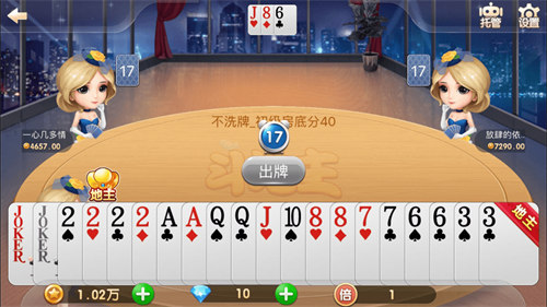 榮耀斗地主送6元救濟(jì)金 v6.1.0 4