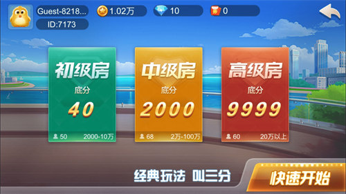 榮耀斗地主送6元救濟(jì)金 v6.1.0 0