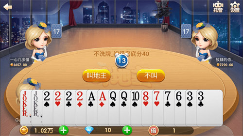榮耀斗地主送6元救濟(jì)金 v6.1.0 1