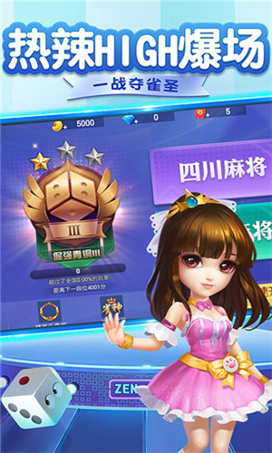 四人打麻將app v6.1.0 1