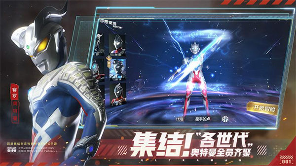 奧特曼集結(jié)小米版 v1.19.1 安卓版 0